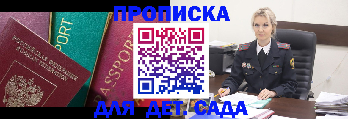 временная регистрация поиск в Борзе