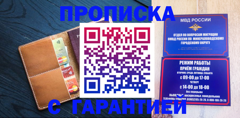прописка 2025 в Борзе