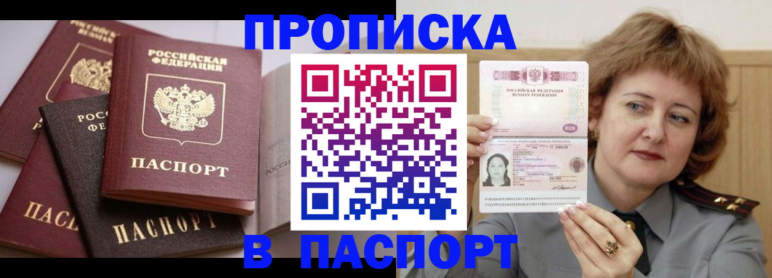 временная регистрация законно в Борзе