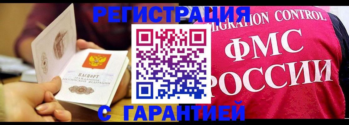 прописка в квартире в Борзе