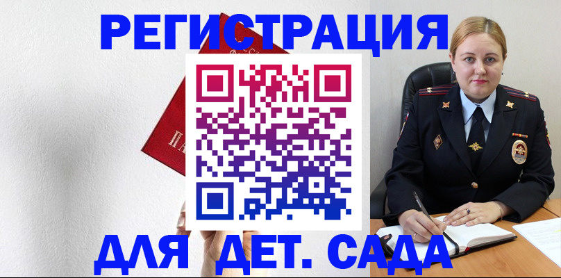 прописка иностранных граждан в Борзе