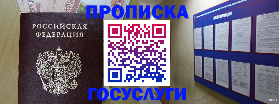 регистрация в Борзе